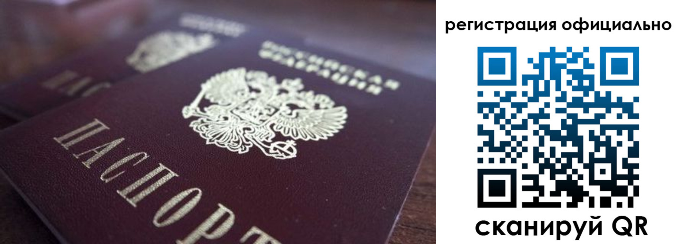 временная регистрация недорого в Курской области